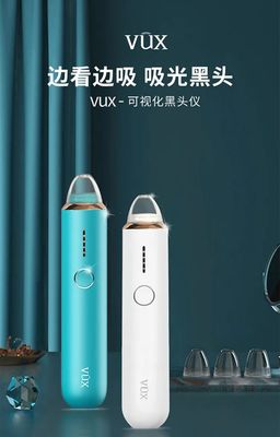 鼻尖上的吸油專家 可視吸黑頭儀，告別草莓鼻的科技新寵